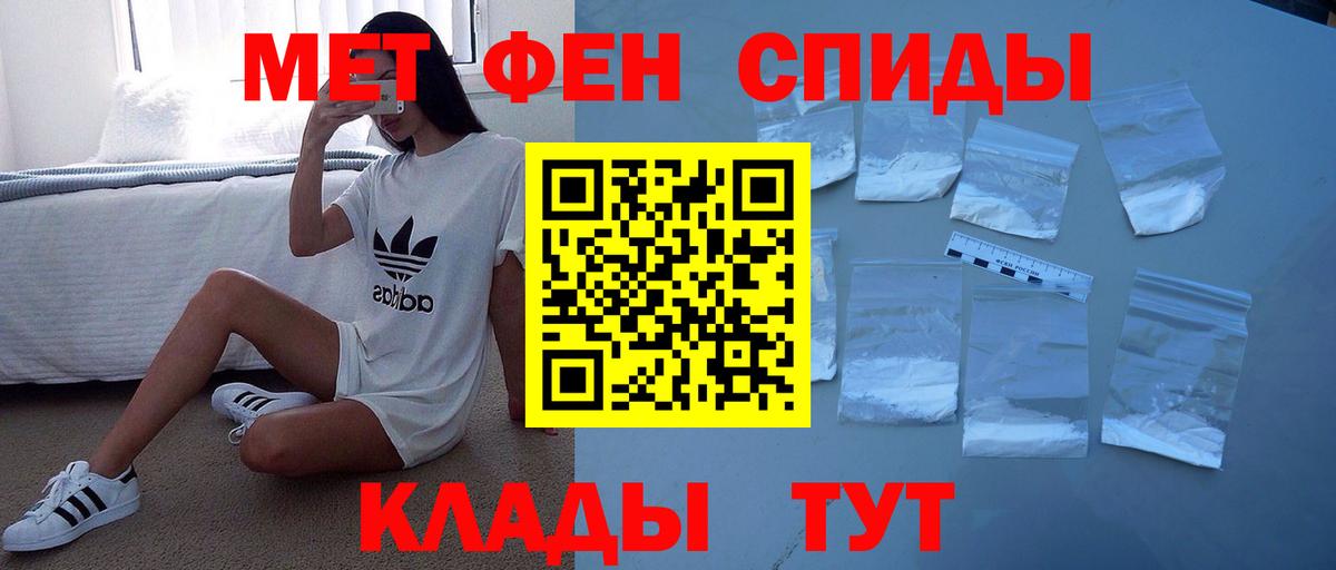 Амфетамин Розовый Елабуга