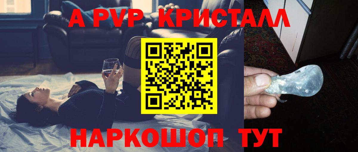 APVP крисы CK Елабуга
