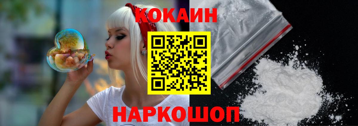 где продают наркотики  Cocaine Columbia  Вход с VPN  Елабуга 