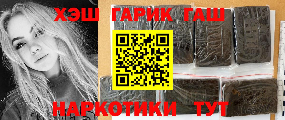 Елабуга  ГАШ hashish  ГАШИШ  Вход с VPN  Гашиш хэш 