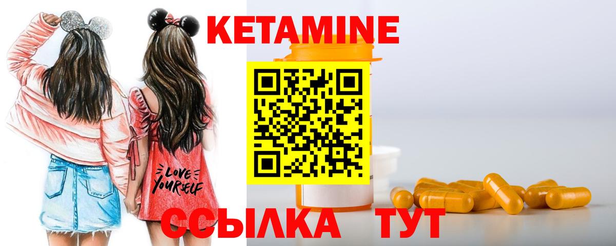 Кетамин ketamine  mega вход  Елабуга  Вход с VPN  КЕТАМИН ketamine 