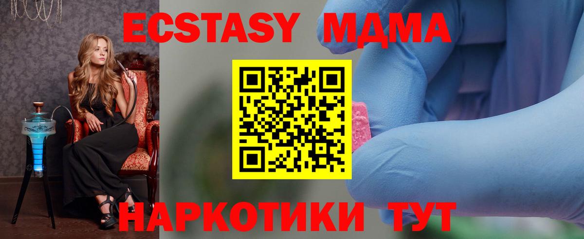 МДМА молли  Вход с VPN  Елабуга  МДМА кристаллы 