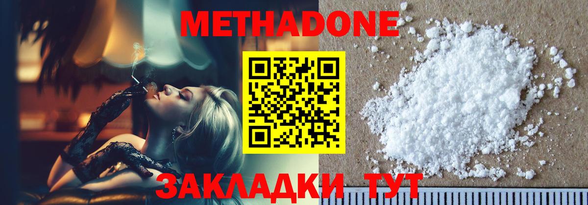 МЕТАДОН VHQ  Вход с VPN  МЕТАДОН кристалл  Елабуга 