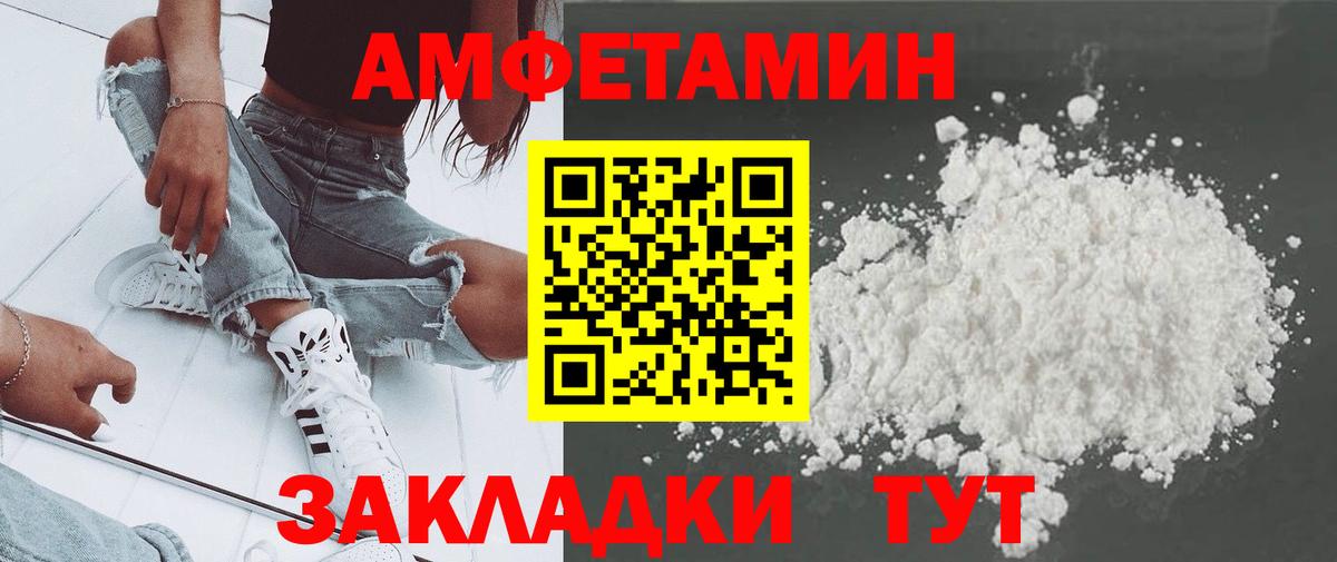 Первитин пудра Елабуга
