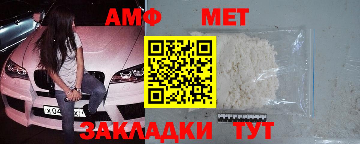 Метамфетамин кристалл  Вход с VPN  Метамфетамин кристалл  Елабуга 