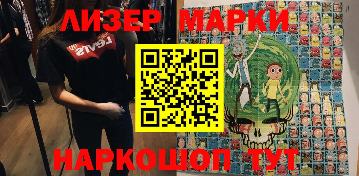 Елабуга  Марки NBOMe 1,8мг  Вход с VPN 