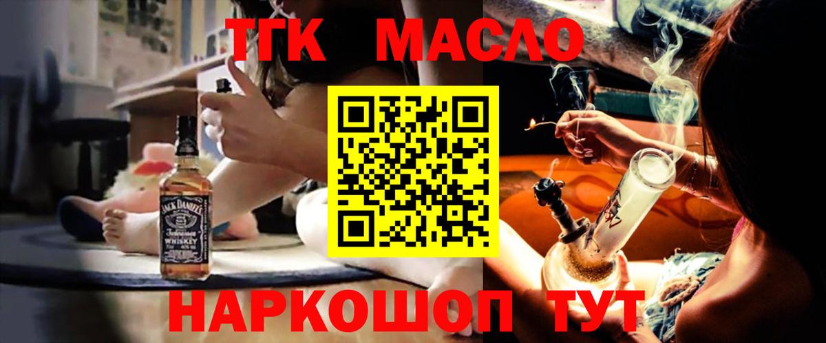 Елабуга  Дистиллят ТГК гашишное масло  Вход с VPN 