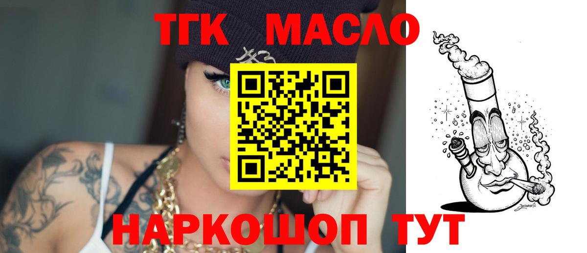 Дистиллят ТГК жижа Елабуга